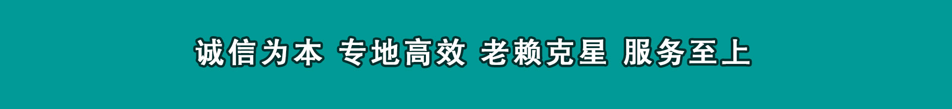 南和要钱公司