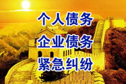 欠款表象简单实复杂，辨析正误显真伪